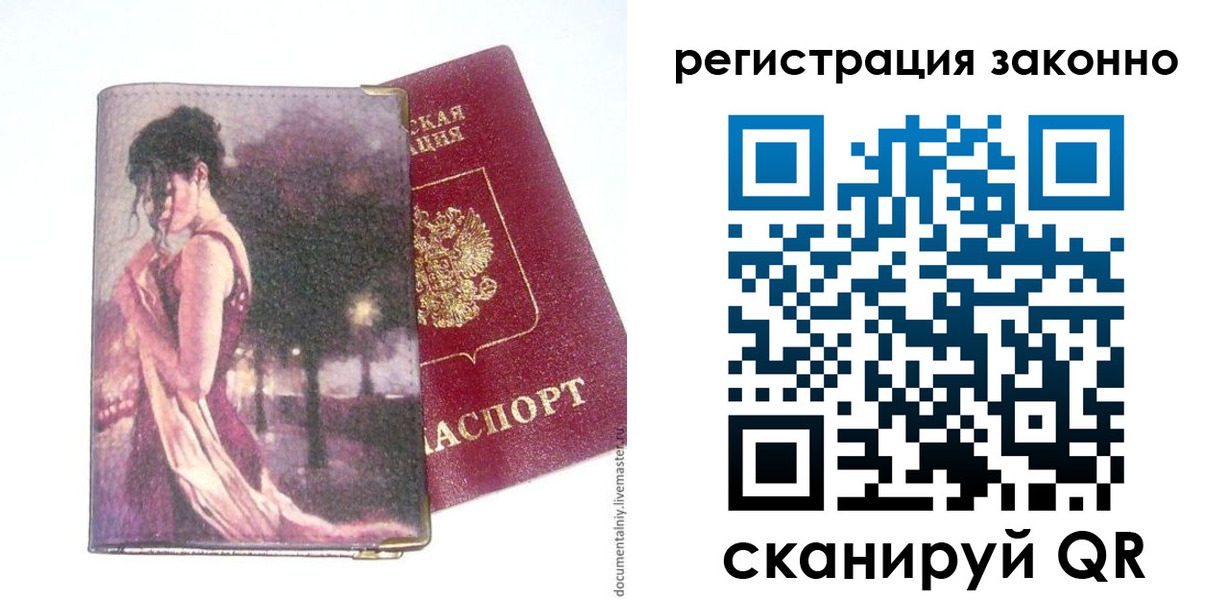 прописка гарантия в Ипатово