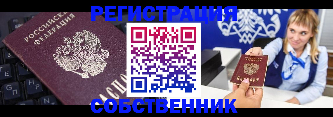 прописка 2025 в Ипатово