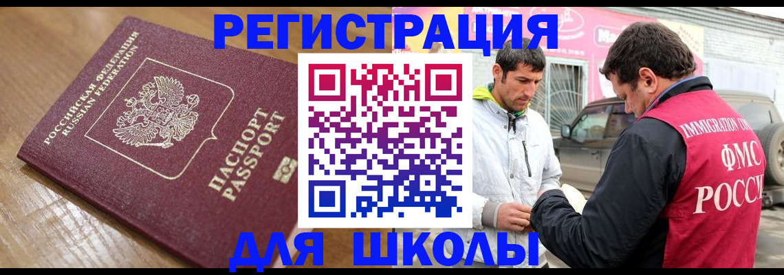 прописка 2025 в Ипатово
