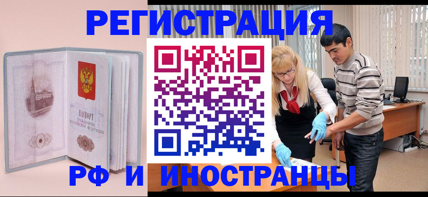 временная регистрация недорого в Ипатово