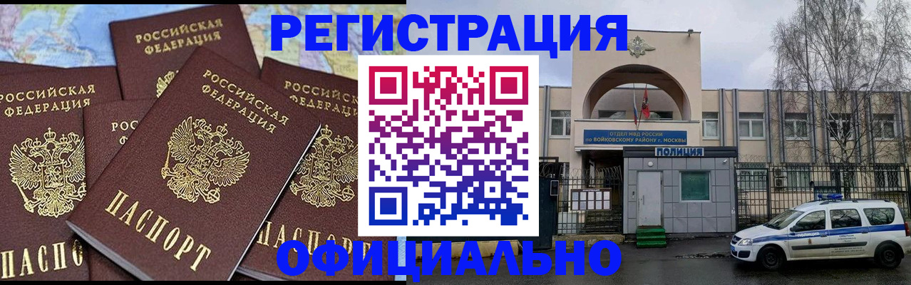 прописка законно в Ипатово