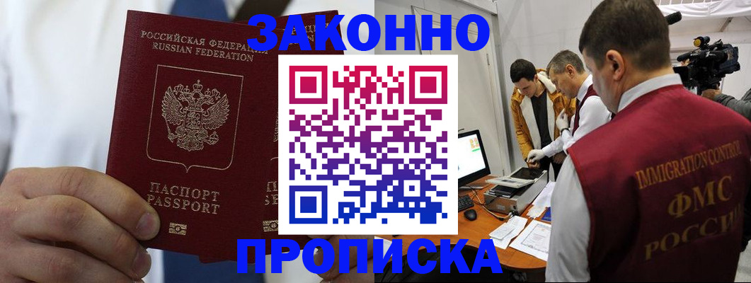 временная регистрация в Ипатово