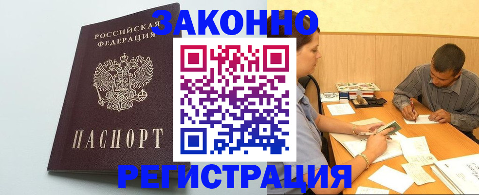 прописка регистрация в Ипатово