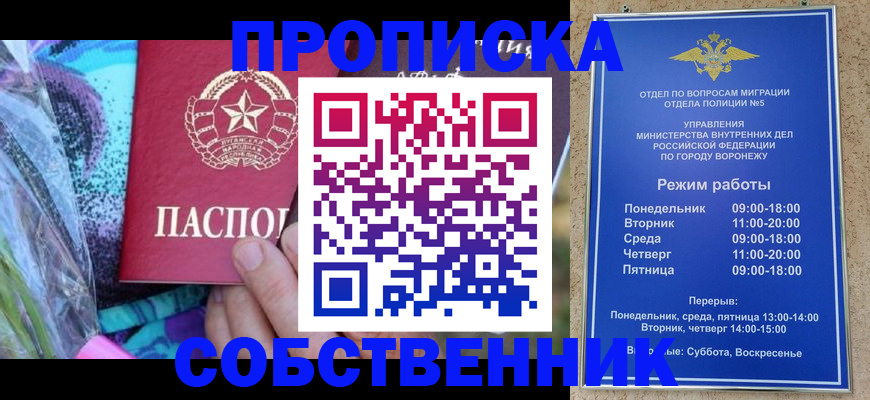 временная регистрация адрес в Ипатово