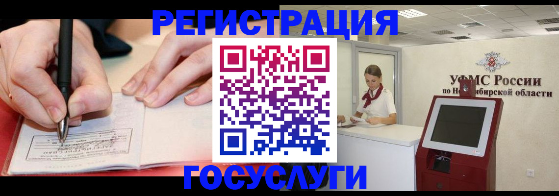 прописка штамп в Ипатово