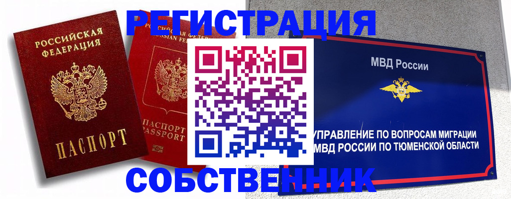 прописка штамп в Ипатово