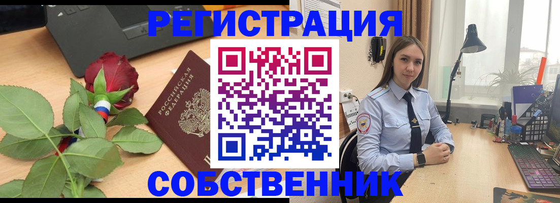 прописка штамп в Ипатово