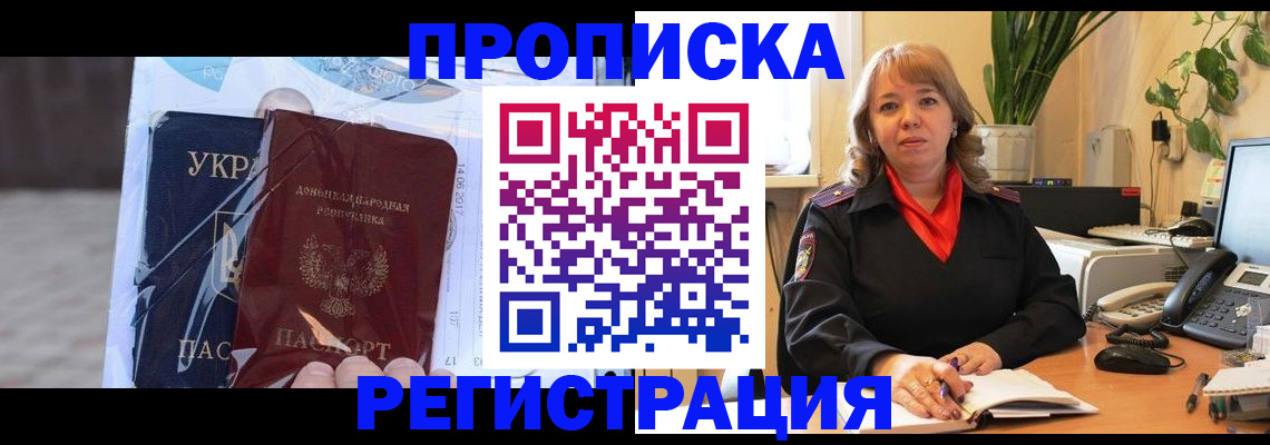 прописка в квартире в Ипатово